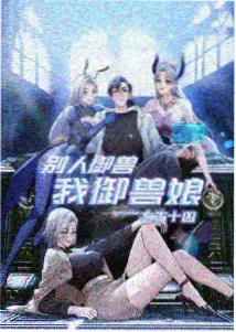 爱动漫网经典番剧无名剑客录海报